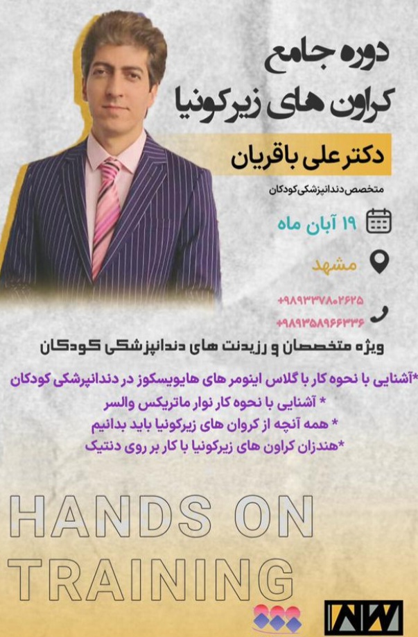 <p style="text-align:center;"><span style="color:hsl(0, 75%, 60%);"><strong>آبانماه ۱۴۰۲(مشهد)</strong></span></p>