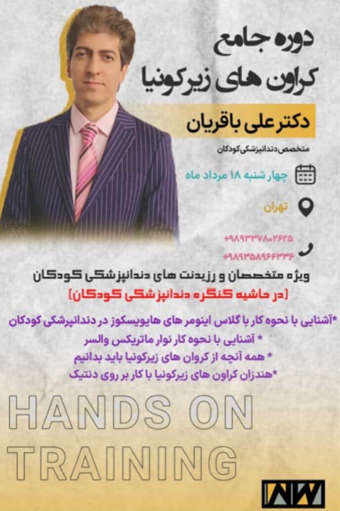 <p style="text-align:center;"><span style="color:hsl(270, 75%, 60%);"><strong>مردادماه ۱۴۰۲(تهران)</strong></span></p>