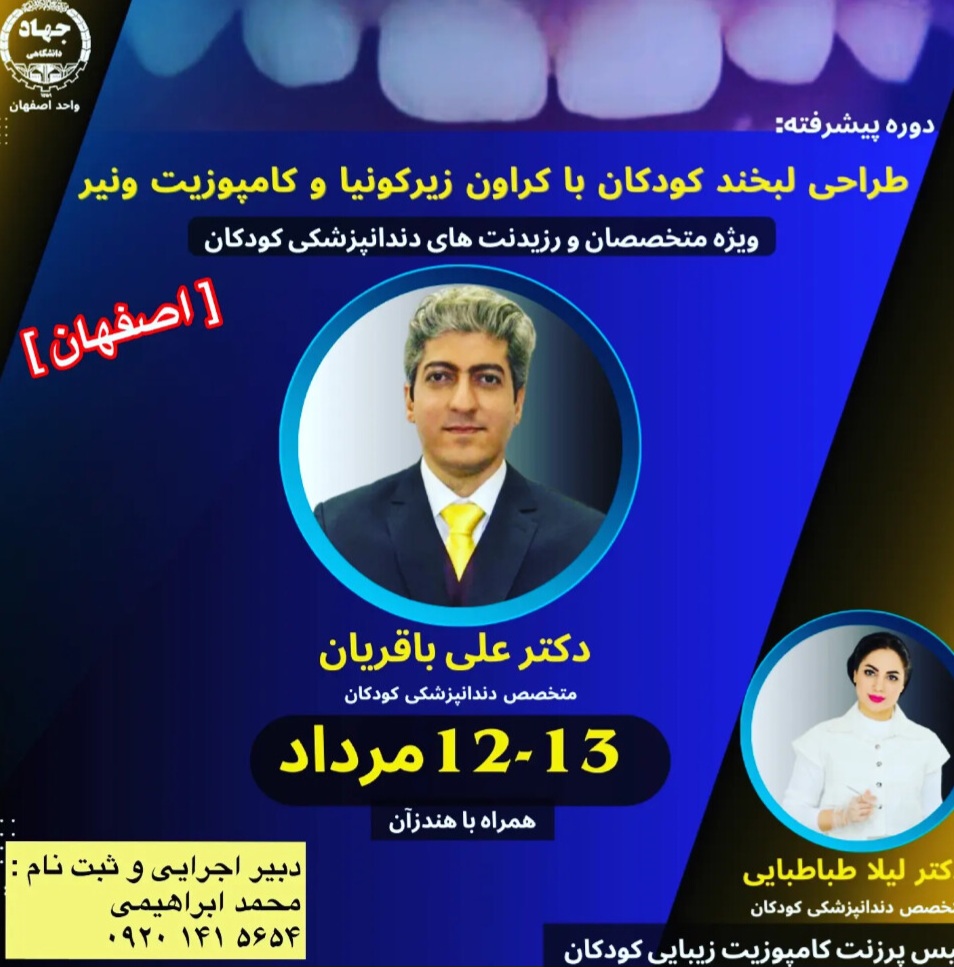 <p style="text-align:center;"><span style="color:hsl(240, 75%, 60%);"><strong>مردادماه ۱۴۰۲(اصفهان)</strong></span></p>