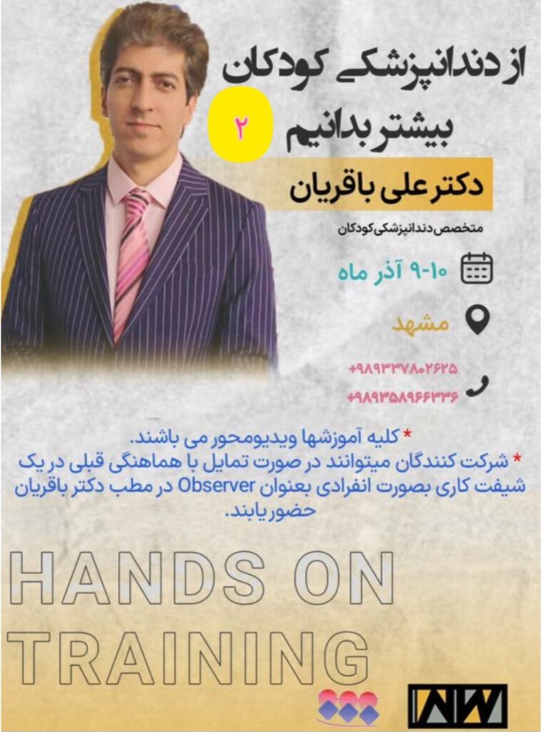 <p style="text-align:center;"><span style="color:hsl(240,75%,60%);"><strong>آذرماه ۱۴۰۲(مشهد)</strong></span></p>