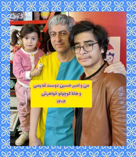 عکس های یادگاری